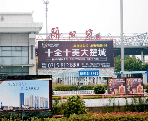 咸寧戶外廣告設計